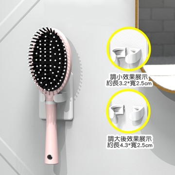 梳子壁掛架 梳子收納掛勾 梳子收納架 梳子置物架 梳子掛勾 可調節 免打孔 浴室收納架 壁掛架