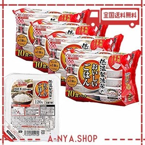 アイリスオーヤマ パックご飯 国産米 100% 低温製法米 非常食 米 レトルト 120g ×40個