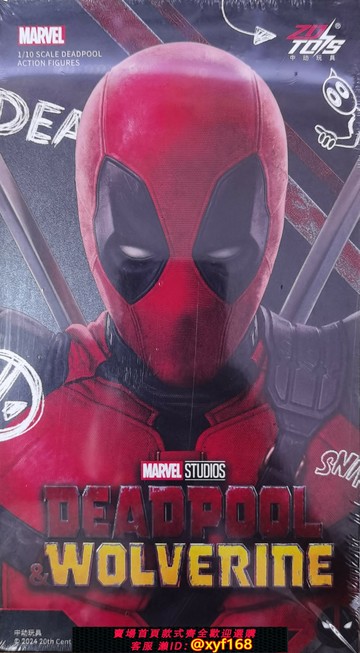{保固一年 可打統編}Marvel漫威 X戰警 死侍與金剛狼 死侍 Deadpool 可動手辦人偶模型