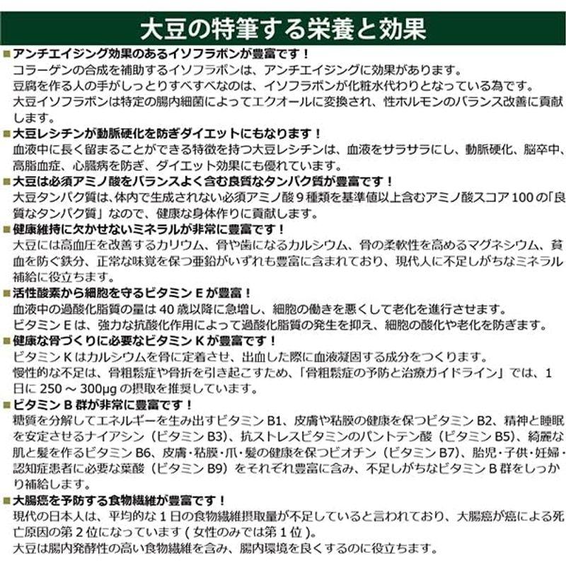 フクユタカ大豆 10kg 令和3年産 農薬・肥料不使用 香川県産