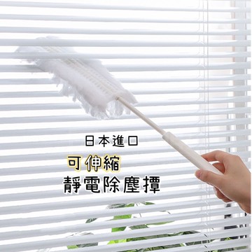 小日驚奇🌈 日本 靜電除塵撢 可伸縮 雞毛撢子 除塵撢 除塵 灰塵吸附 隙縫撢 除灰塵 雞毛撢 撢子 替換頭 除塵布