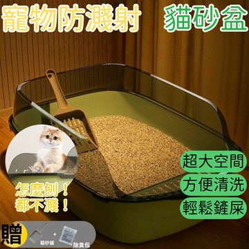 猫砂盆特大防臭貓砂盆 送貓砂鏟 半開放式貓砂盆 大容量貓砂盆 防外濺貓砂盆 貓廁所 貓便盆 貓沙盆 貓砂屋 寵物用品