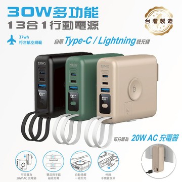 MINIQ 台灣製造10000mAh 30W多功能磁吸無線充行動電源(手錶/耳機/自帶線/可拆卸充電頭) 軍綠