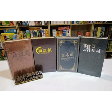 【桃園桌遊家】獵巫鎮 死木鎮 海盜島 黑死城 1350精裝版 繁體中文版『正版桌遊』