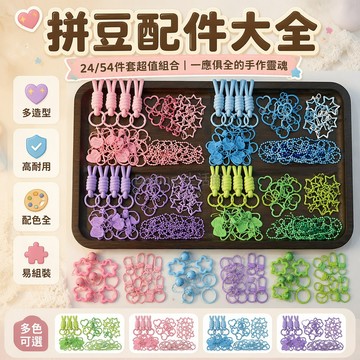 台灣出貨✨ 拼豆鑰匙扣配件 連接環 DIY鑰匙環 彩色圈圈開口圈 盒裝打孔器 手工材料包 創意手作零件 學生工藝用品