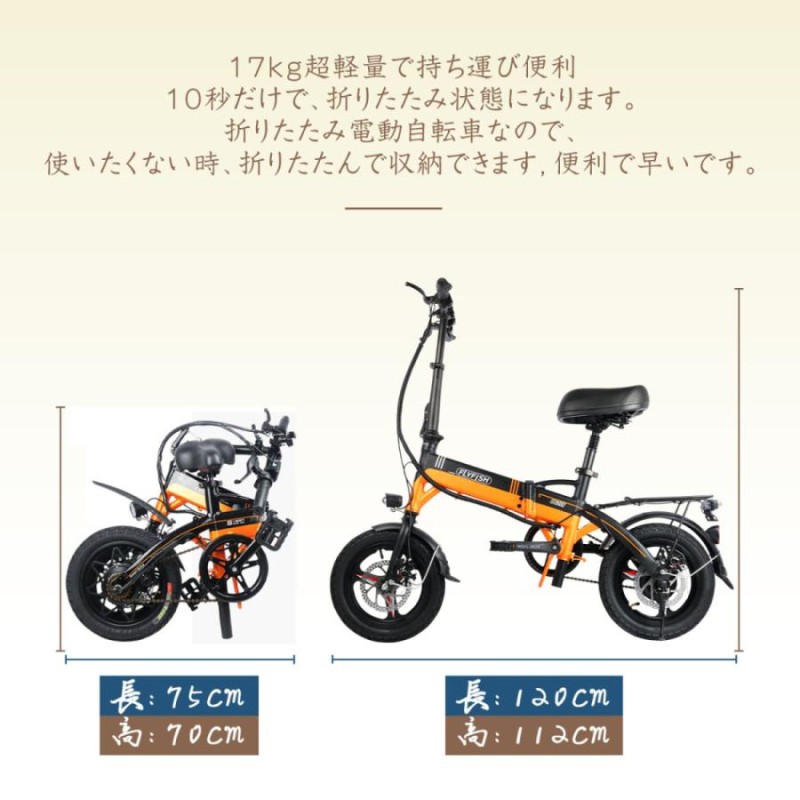 大人気400W 10A電動折り畳みアシスト自転車高品質めちゃ速リミッター