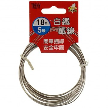 18番 白鐵鐵線-5m