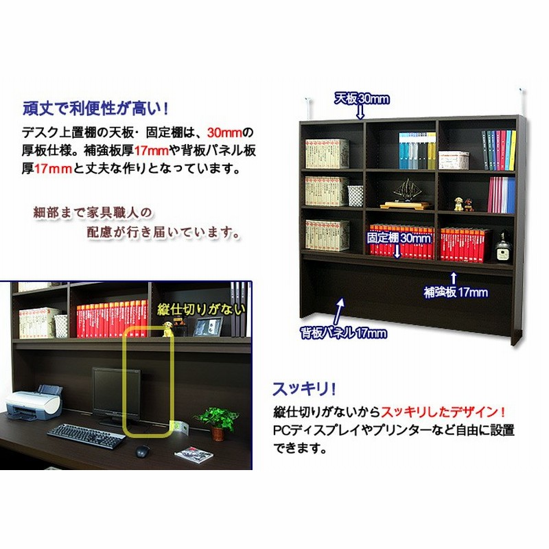 デスク用 上置棚 机上 本棚 デスク上 収納 おしゃれ 天井