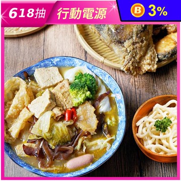【鄭聰明】嘉義名產鄭聰明沙鍋魚頭(1200g) 火鍋湯底/湯品