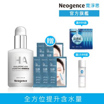 【限時加碼贈】Neogence霓淨思 玻尿酸保濕原液125ml