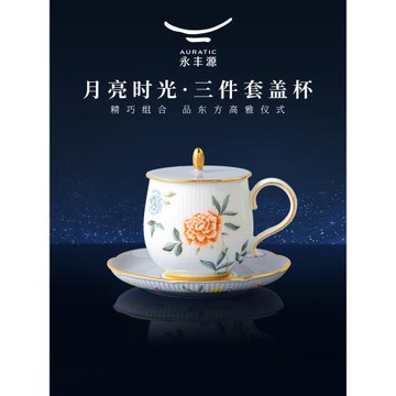 (免運)【爆款】永豐源月亮時光陶瓷蓋杯茶杯290ml家用送禮生日禮物