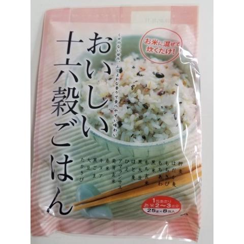 おいしい十六穀ごはん ２５ｇ×８  十六穀米