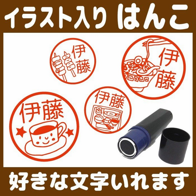 飲食店のはんこ お名前 スタンプ かわいい 認印 スタンプ ファストフード カフェ ハンバーガー コーヒー パンケーキ ポテト みました 先生 卒園 卒業 通販 Lineポイント最大0 5 Get Lineショッピング