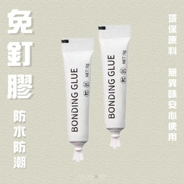 台灣現貨【免釘膠】免打孔 無痕黏膠 樹脂膠 免釘膠  防水膠 強力速乾 免打孔膠 防水膠 超強承重 牆面貼 鏡子 瓷磗