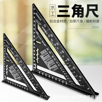 [24時熱賣]測量工具 捲尺 卡尺 直尺7英寸12英寸公英製三角尺 鋁閤金90度直角尺黑色木工測量三角尺 TNRB