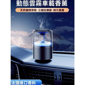 汽車香薰 智能香薰 香水擴香 燈光亮燈 旋轉香薰 高檔汽車內飾擺件 除異味以木載香持久擴香芳香精油香片