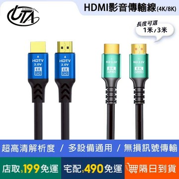 鴻嘉源 HDMI影音傳輸線  2.1HDMI線 電視傳輸線 8K60Hz 高清傳輸線 影音傳輸線 8K線 4K線 HDR