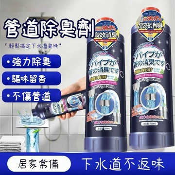 臺灣出貨🔥管道除臭劑 排水孔除臭 下水道除臭 排水孔清潔劑 不傷管道 長效除臭 水槽馬桶適用 家用型 日常使用 OBK4