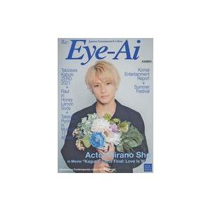 中古芸能雑誌 Re：Eye−Ai 2021年8月号