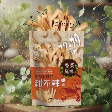 巧米多 甜不辣脆片-香菜風味*12袋(75g/袋)