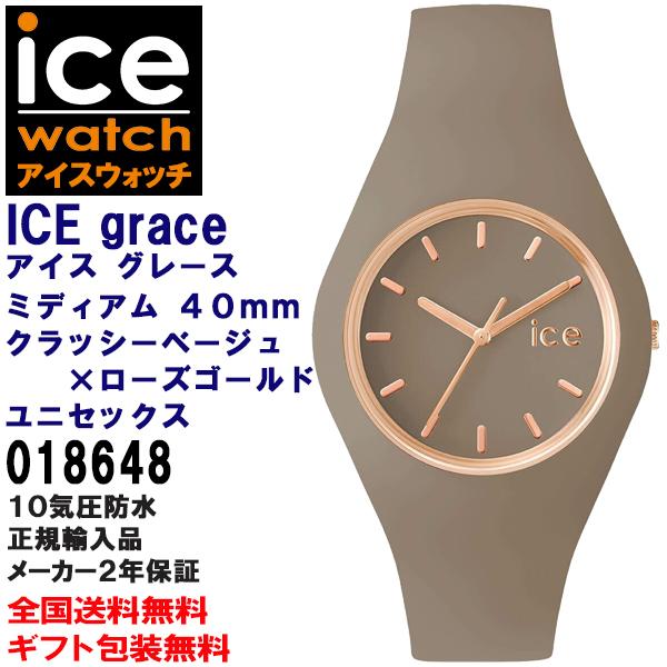 ice watch アイスウォッチ grace グレース ミディアム 40mm クラッシー ...