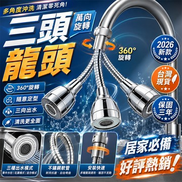 收藏破萬🔥洗手台延伸器 水槽延伸器 洗菜延伸器 家用延伸器 水龍頭延長器 起泡器 廚房延伸器 延長器 水龍頭過濾器