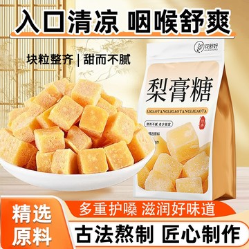 匠心品質 👏 花舒妤百草梨膏糖清涼潤喉糖含片薄荷秋梨糖胖大海泡水組閤型花茶