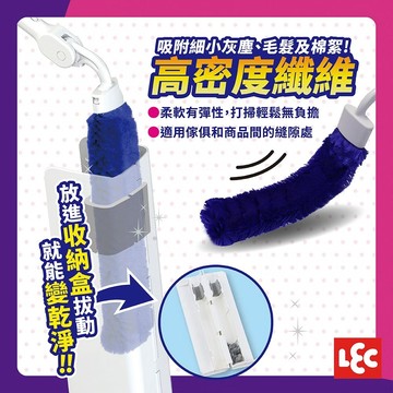 激落君 伸縮式高密度除塵撢組合 (附收納盒) | 握桿最長約97cm