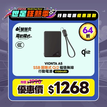 【限時優惠】VIONTA A5 SSB固態式 Qi2行動電源 黑 (標示Wh/3C認證/可上飛機)