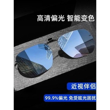 變色墨鏡夾片式男款可上翻偏光近視眼鏡套鏡開車用女夜視鏡