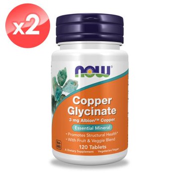 【NOW】甘胺酸銅錠2瓶組(120錠/瓶)