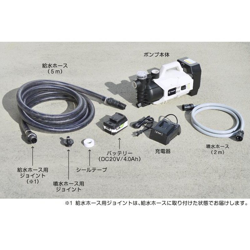 ポンプ 充電式 20Vハイパワーポンプ バッテリー式 コードレス