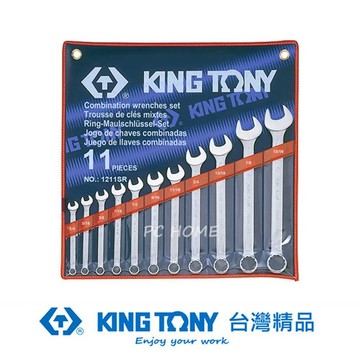 KING TONY 金統立 專業級工具 11件式 複合扳手組(梅開扳手) 1/4"~15/16" KT1211SR