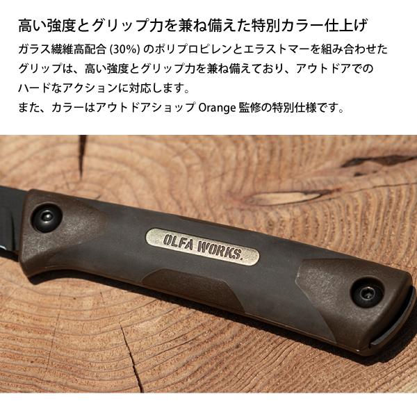 OLFA WORKS アウトドアナイフ サンガ Orange別注モデル アウトドア ナイフ キャンプ OW-SG1X-OR