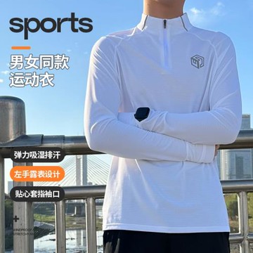 橙義家跑步長袖速干衣男女保暖半拉鏈訓練服健身瑜伽運動T恤上衣