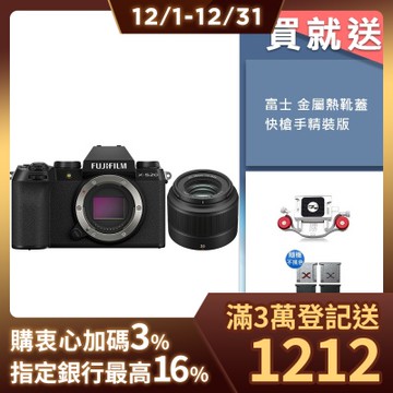 FUJIFILM X-S20 + XC 35mm F2 定焦鏡組 恆昶公司貨
