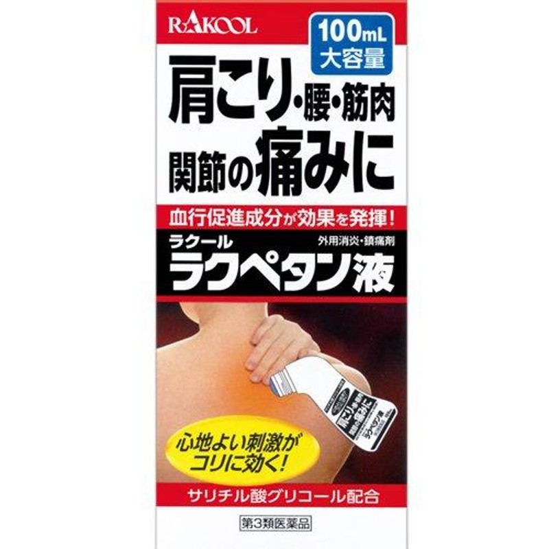 トクホンチールA 100ml 大正製薬★控除★ 肩こり 筋肉痛 関節痛 腰痛