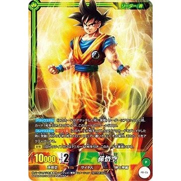 Icカードダス ドラゴンボール Pb 01 孫悟空 Box特典 カード単品 通販 Lineポイント最大0 5 Get Lineショッピング