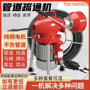 【店長推薦】80型专业清洁神器下通水管道疏通机器专用工具电动马桶地漏堵塞