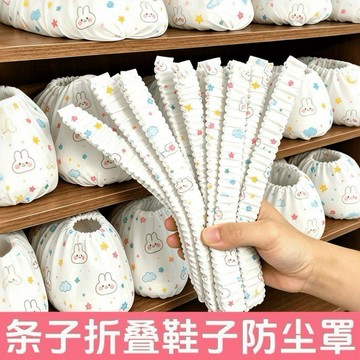 免運💒臺灣熱賣🐬鞋子防塵鞋套收納曬鞋袋罩一次性無紡佈防塵防曬加厚打包旅行晾曬