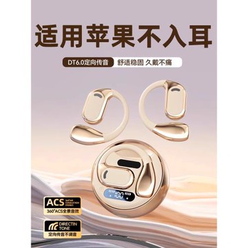 適用蘋果2025新款氣骨傳導藍牙耳機專用16pro無線15掛耳式14運動