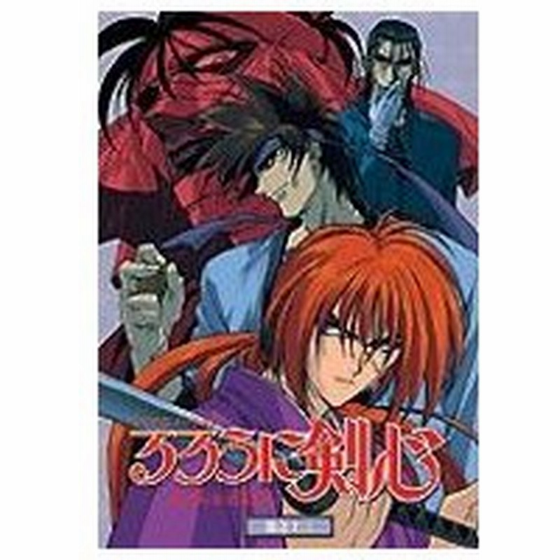 るろうに剣心 明治剣客浪漫譚 巻之十三 通販 Lineポイント最大0 5 Get Lineショッピング