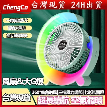 現貨 夜燈風扇二合一 桌面風扇 大風力 小夜燈 氛圍燈 靜音大風力風扇學生迷你充電持久續航桌麵床上小風扇 檯燈 大g燈
