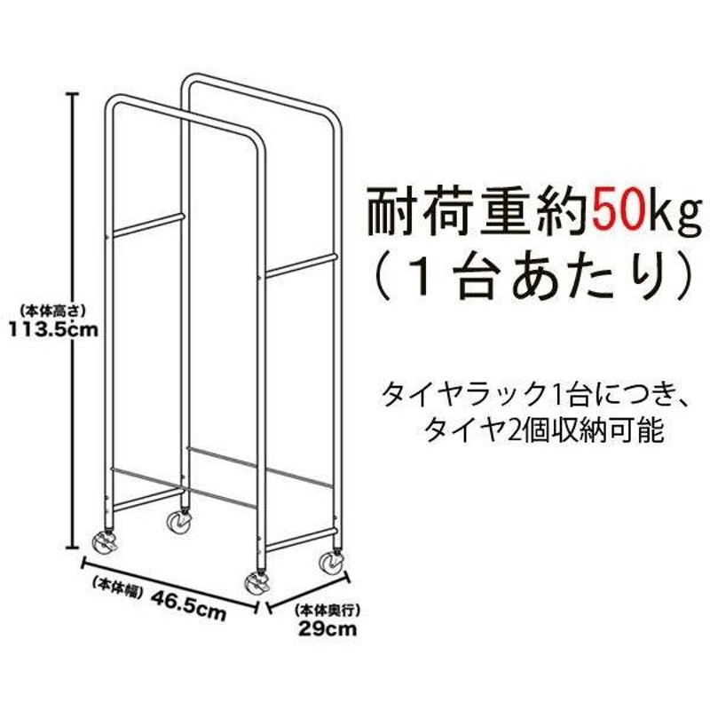 タイヤラック カバー付き 幅230mmまで収納 0824 | LINEショッピング