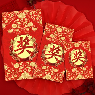 新年紅包 馬年 馬上有錢 2026 奬金紅包批發個性創意新年廣告利是封奬學金紅包袋大號萬元加厚