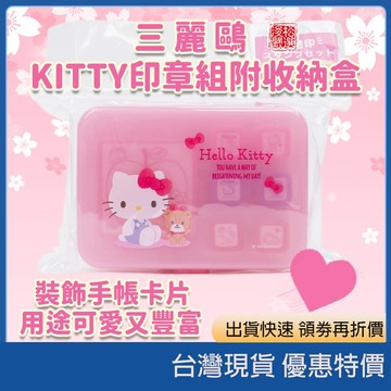 (現貨) 日本正版 Sanrio 三麗鷗印章組 滾輪印章 自來水印章 手帳 CORO-RE 滾輪式圖案印章 日本代購