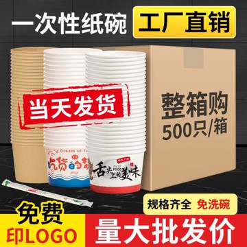 一次性碗紙碗打包餐盒批發外賣帶蓋圓形水果家用一次性碗筷飯盒