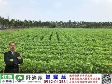 近潮州後火車站大地坪農地｜屏東縣潮州鎮蓬萊段