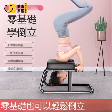 免運 特惠/附發票 可客製尺寸  坐墊 中式坐墊 紅木椅坐墊 倒立神器家用瑜伽輔助椅王鷗同款倒立凳可折疊新手健身倒立凳工廠直銷 新品特價 全館八折 售後保障 5s731