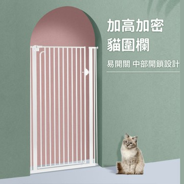 【台灣現貨】寵物門欄 貓柵欄 室內家用防貓咪圍欄 加高防跳隔離貓柵欄 貓圍欄 貓門欄 擋貓神器